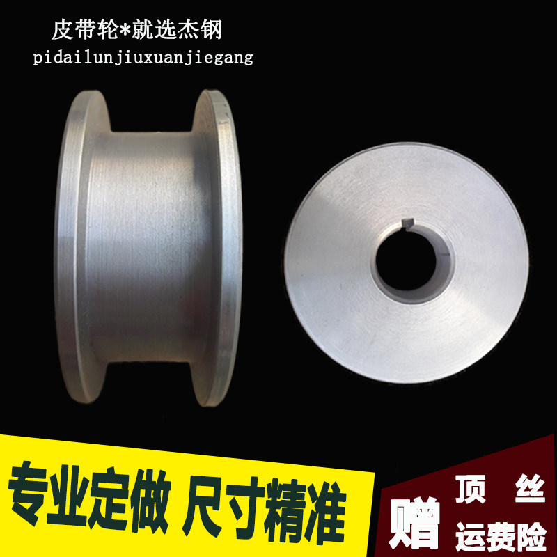 Motor flat pulley Daquan active wheel Drive wheel Single sink double sink flat wheel Aluminum alloy processing custom