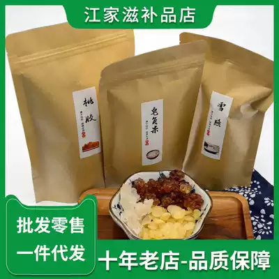 Peach gum soap horn rice snow swallow combination soap horn rice Yunnan snow swallow