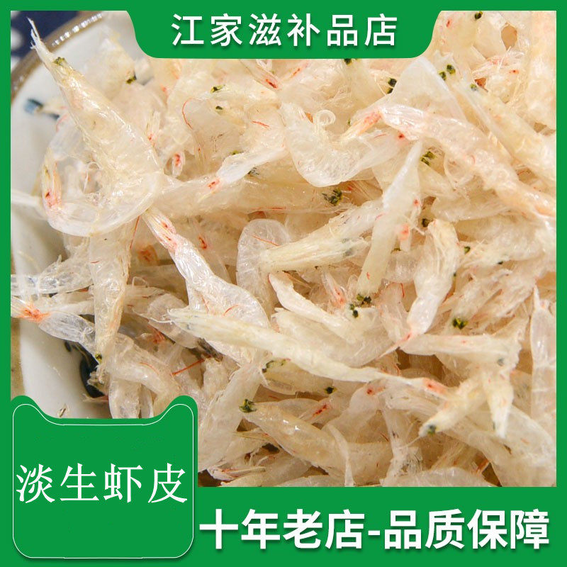 Wenling Pine Door Small Shrimp Rice Raw Shrimp Leather Sea Rice Seafood Dry Goods Dry Goods Lightly Dry