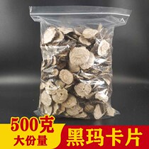 Yunnan black Maca dried fruit maca dry black horse card sliced whole fruit tea wine 500g