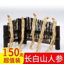 Changbai Mountain Ginseng dried ginseng pruning ginseng 6 years of ginseng Northeast Jilin small ginseng dry sparkling wine soup