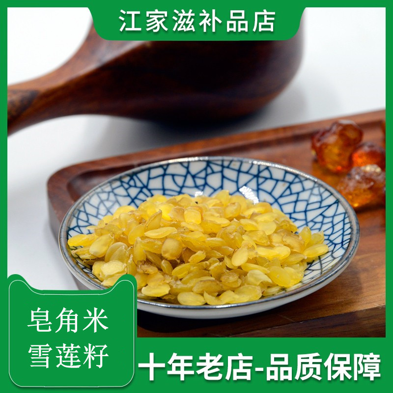 Yunnan Soap Corner Rice Snow Lotus Seed Guizhou Double Pod Middle Seed Grain 1 catty 500g Bulk