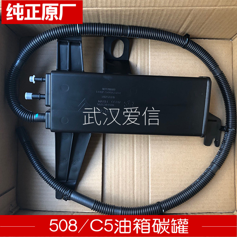Peugeot 508 Citroen C5 carbon tank Activated carbon tank fuel tank Carbon tank original new