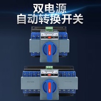  Intelligent mini household single-phase 220V three-phase 380V dual power automatic transfer switch STQ1-63 2P4P