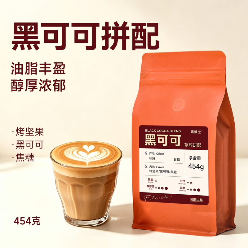 Fresh Italian Espresso Beans, American Latte, Fresh Black Coffee, Blended Coffee Powder, Freshly Ground, Deep Roasted Fresh Italian Espresso Beans, American Latte, Fresh Black Coffee, Blended Coffee Powder, Freshly Ground, Deep Roasted