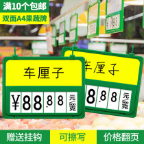 Supermarket fruit and vegetable price tag tag double-sided rewritable A4A5 fruit and vegetable brand fresh store aquatic product price listing