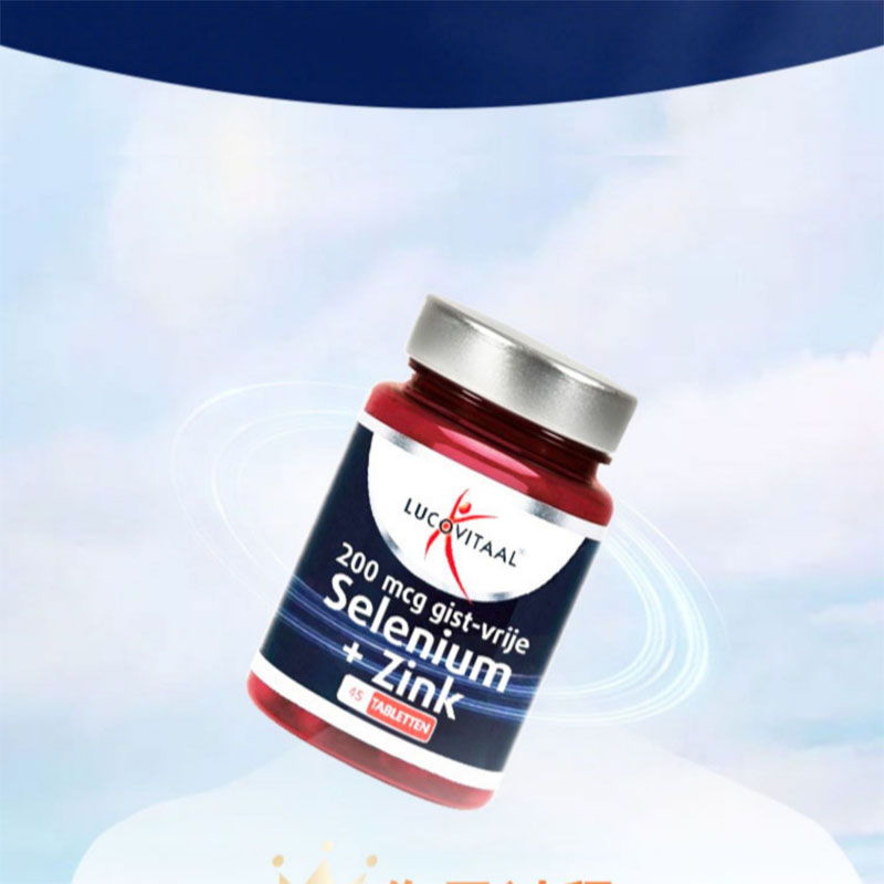 有机硒片补硒进含锌元素硒代蛋氨酸45片