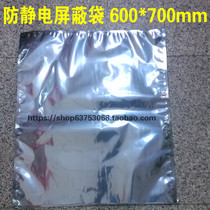 Anti-static packaging bag Shielding bag translucent flat mouth 600*700mm Large electrostatic bag 590*700mm