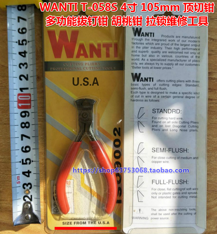 4 5 inch plastic handle mini top cutting pliers Wantai oblique pliers nail pulling pliers nail back nose pliers dismantling the strap
