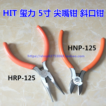 Xili pointed nose pliers HNP-125 wire pliers Electrical pliers manual small pliers Mini oblique mouth pliers vise 5 8 inches