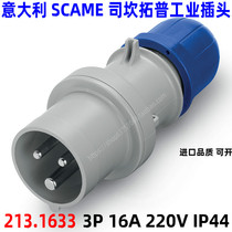 Breakthrough SCAME Skatup Connector Coupler 3 Core 16A Industrial Plug 211 1633 213 1633