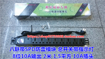 PDU cabinet special power socket 1U8 position 19 inch 10A double break switch lightning protection aluminum alloy plug 10 position