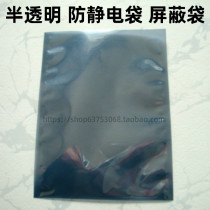 Flat mouth anti-static shielding bag Anti-static packaging bag Anti-static bag motherboard anti-static bag 300*400mm