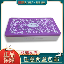 Macau Giant Notes Almonds Love Gift Box Giant Cookie Cake Home Hand Letter Health Import Snack of the Snack Tea Point Gift