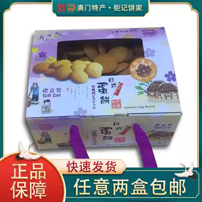 Macao specialty giant cake cake home giant gift box Japanese egg cake for all ages snack snack gift gift hand letter