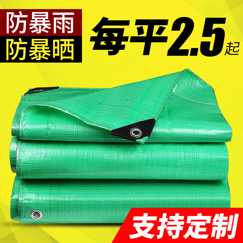 Outdoor thickened double green tarpaulin tent truck sunscreen heat insulation thickened rainproof cloth heat insulation sunshade cloth waterproof cloth