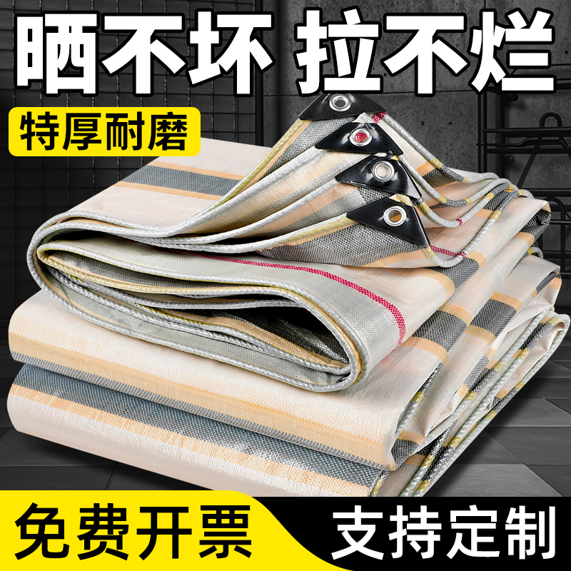 Truck Tarpaulin Waterproof Sunproof Thickened Outdoor Rainproof Cloth Sunshade Cloth Oilcloth Canvas Tricycle Tarpaulin Rain Shelter Cloth Truck Tarpaulin Waterproof Sunproof Thickened Outdoor Rainproof Cloth Sunshade Cloth Oilcloth Canvas Tricycle Tarpaulin Rain Shelter Cloth