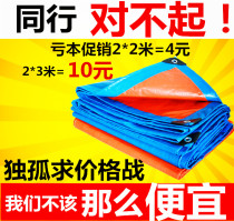 Rainproof tarpaulin waterproof sunscreen cloth outdoor sunscreen heat insulation sunshade and rainproof cloth thick plastic canvas rain cloth