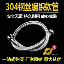 Stainless steel braided metal hose toilet water heater faucet triangle valve high pressure explosion-proof household 4-point water inlet pipe