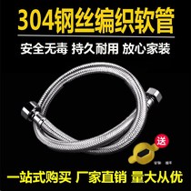 Stainless steel braided metal hose Toilet water heater faucet Triangle valve High pressure explosion-proof household 4-point inlet pipe