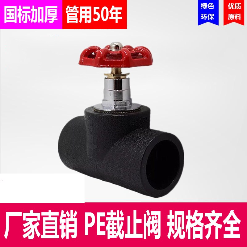 PE Stop Valve Gate Valve Valves Home Switch Ball Valves 20 20 25 25 50 50 63 63 90 90 To Water Pipe Fittings