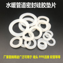 Silicone sealing gasket 4 minutes 6 minutes 1 inch 1 5 inch