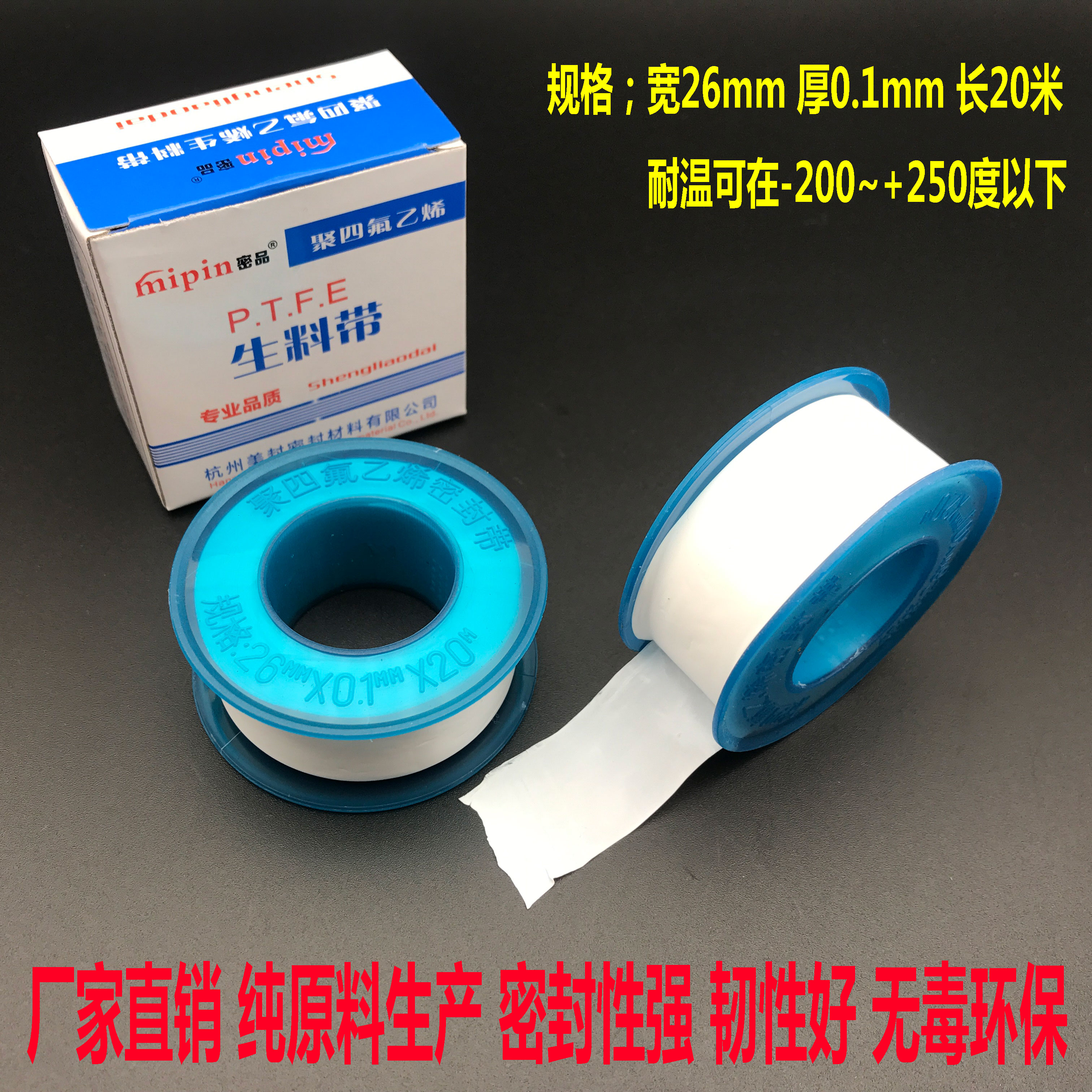 Raw adhesive tape sealing with manufacturer direct 20 m thickened waterproof sealing raw material with gas water heating bathroom engineering