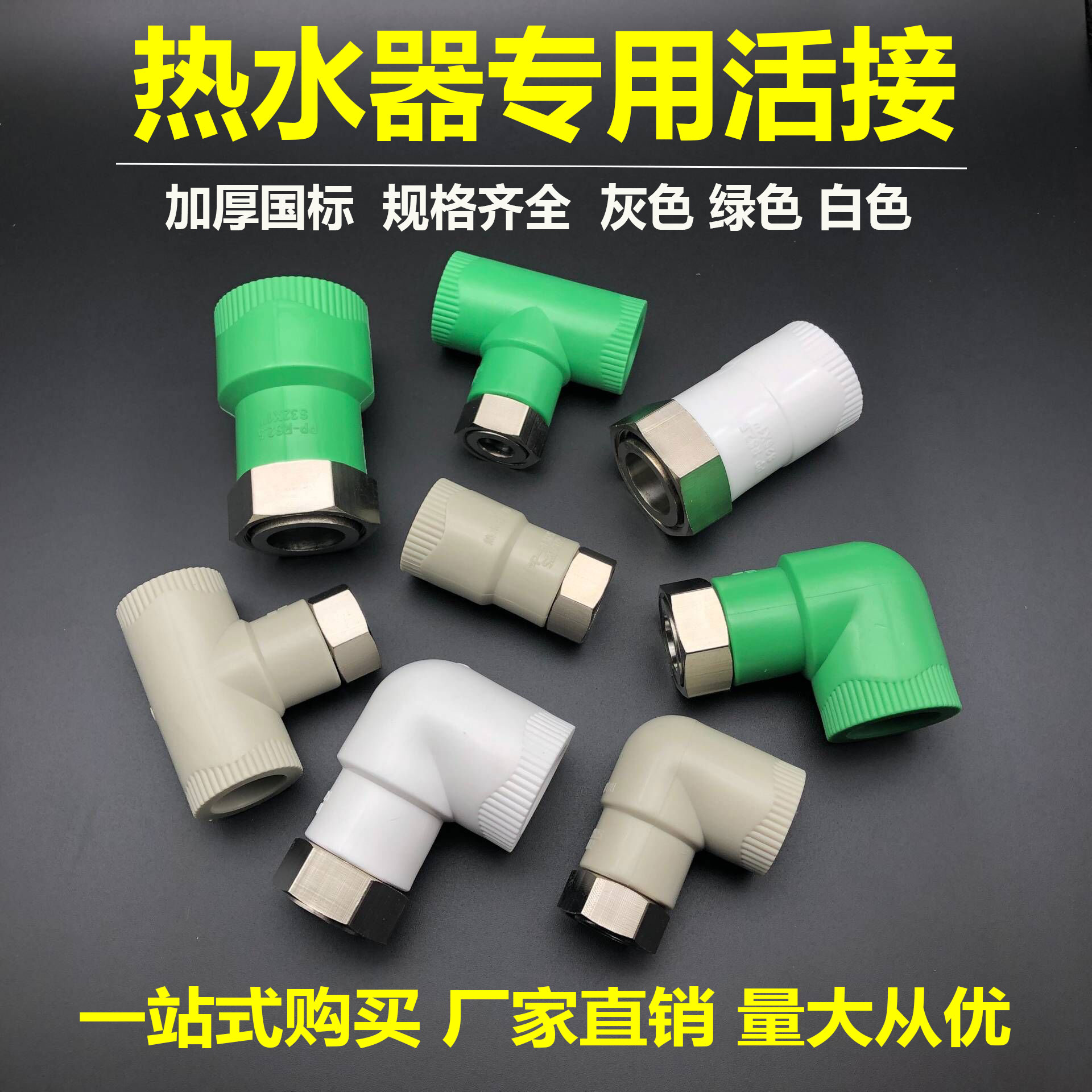 PPR water heater live connection 20 change 4 minutes 25 change 6 minutes 32 change 1 inch inner wire direct elbow copper live connection water pipe accessories