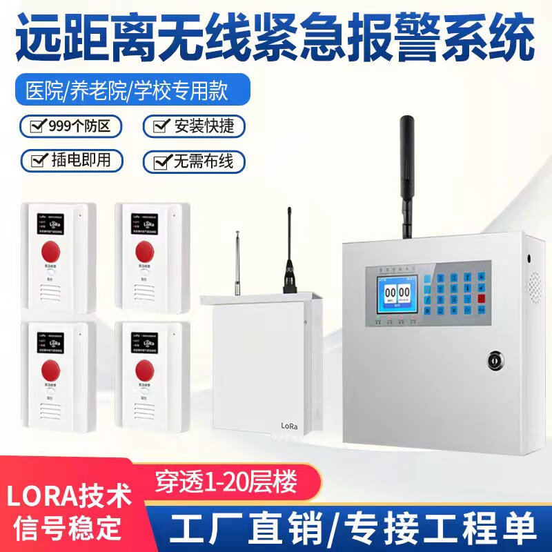 Hospital Apartment Mall Campus One Key Emergency Alarm LORA Wireless Button Long Distance Infrared Emergency Siren