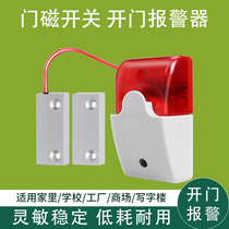 Open door alarm fire door magnetic delay alarm wired fire door safety door sound and light wired fire door anti-theft door