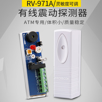 Huifeng RV971A bank ATM machine vibration alarm vibration sensor anti-theft probe door and window detector