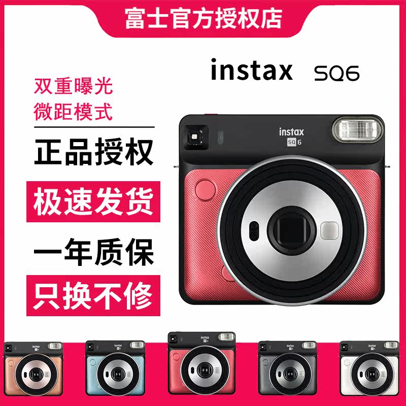 Fuji Polaroid One-time imaging SQUARE camera SQUARE SQ6 Polaroid fool travel camera