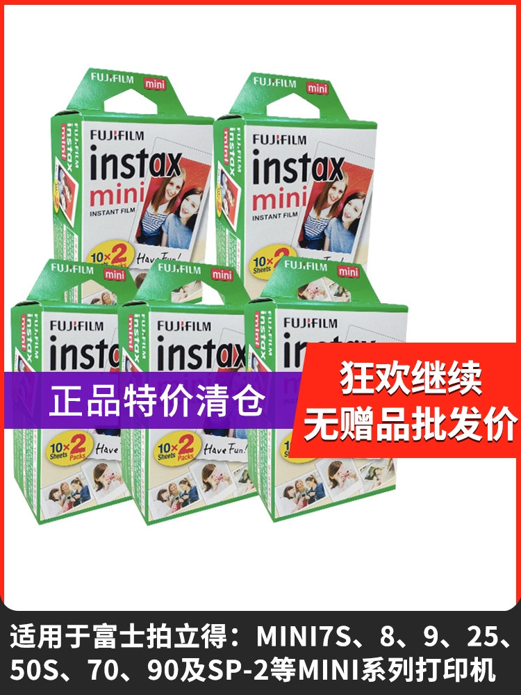 Fuji Polaroid photo paper white edge 10 sheets mini11 9 8 7s 7c 25 90 universal roll multi-specifications