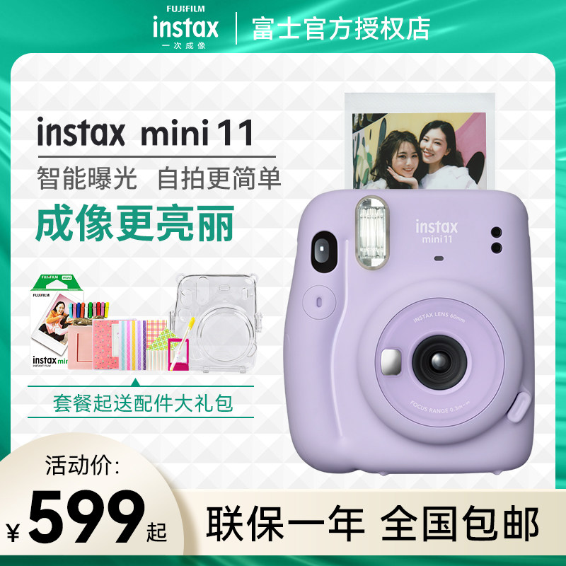 Fuji Polaroid mini11 camera student portable mini mini9 upgrade girl gift spot can be flashed