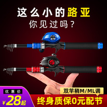 Reduced road rod set ml tuning wheel straight rod rod tip dedicated to fishing rod and mini-pole