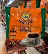 Malaysia Salute Brand Kopi o Navy Brand Penang Coffee Wu Sugar Free Sugar 20 sachets