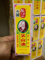 MALAYSIA CHEN JIN MAN MAOSHAN OIL MINOR BURNS ABRASIONS AND KNIFE WOUNDS 45ML