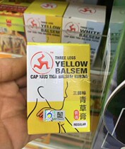 Malaysia Tripod Green Herbal Cream Ordinary Muscle Pain Sprain 36G