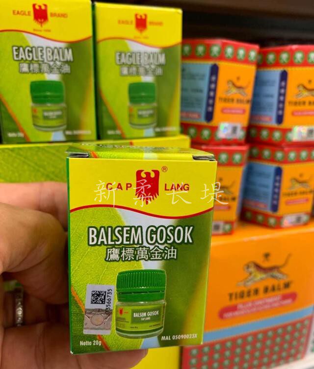 The Malaysian Eagle Balm hawk gold oil 20g