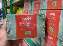 Malaysia Boh Jasmine Green Tea 75G