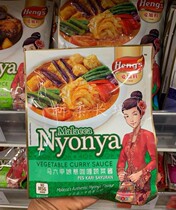 Malaysia Hengs Vegetable Love plus Malacca Nonya Curry Vegetable Sauce 200G