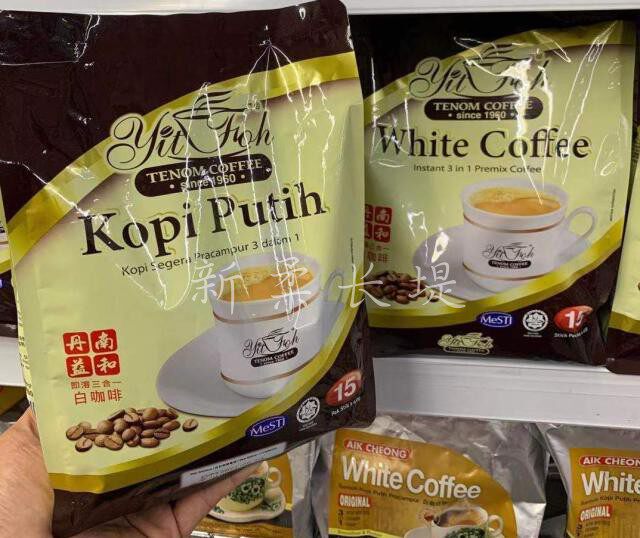 Malaysia TENOM Yit Foh White Coffee Dannan Yihe instant 3 in 1 white coffee 600G