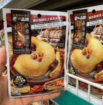 Malaysia Togi Ginseng Soup Spices Tongji Ginseng Soup Spices 35G