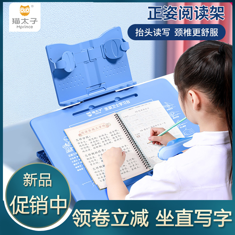 Sitting Position Aligner Child Writing Pad God instrumental Primary school Pupils Anti-myopia bracket Kids Write Job Desk Suit Cat Taiko Correction Learning Posture Vision Protector Desk section Anti-humpback