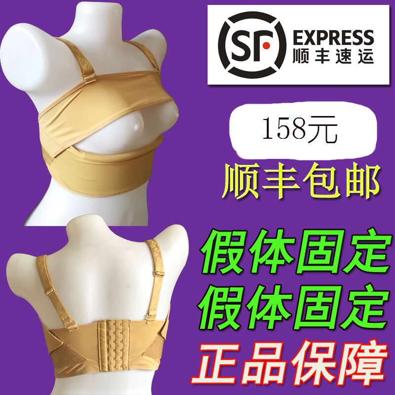Post-Surgery Bra for Breast Augmentation, Positioning Bra, Breast Support, Adjustable Shapewear, Breast Augmentation Fixation Bra