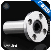 Round flange extended linear bearing LMF6LUU inner diameter 6*12 * 35mm optical axis bearing standard domestic