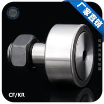 Bolt-type roller drawn cup needle roller bearings with KR CF3 4 5 6 CF8 CF10 CF12 16 18 20-24 30