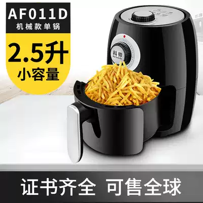 Air fryer 2 5 liters Ke Shuai AF011D mechanical double knob electric fryer without fume multifunctional fries machine