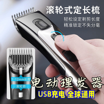 USB Charging Hairdresser Roller-length portable adult children electric pushhead electric shaved head knife fine steel cutter head
