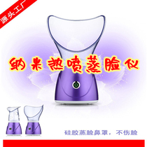Hot Spray Steamer FRUITS AND VEGETABLES NANO-STEAMED FACE FOR HOME PLUS WET WATER REPLENISHING ATOMIZATION COSMETIC SPRAY MACHINE ADDITION WET